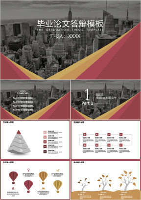 毕业答辩·商务欧美建筑色块风实用模板ppt
