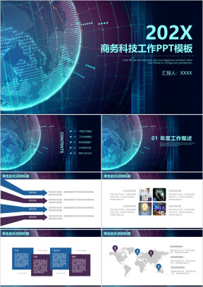 炫酷商务科技风年终工作总结计划ppt