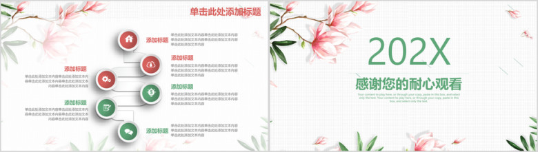 清新下半年工作汇报述职总结ppt