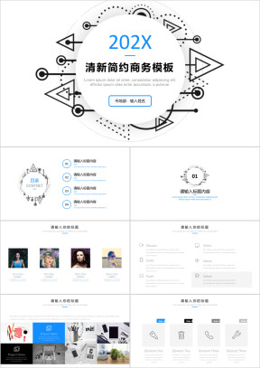 清新几何201X通用工作总结报告模板ppt