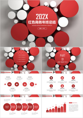 红色清新立体商务通用年终总结ppt