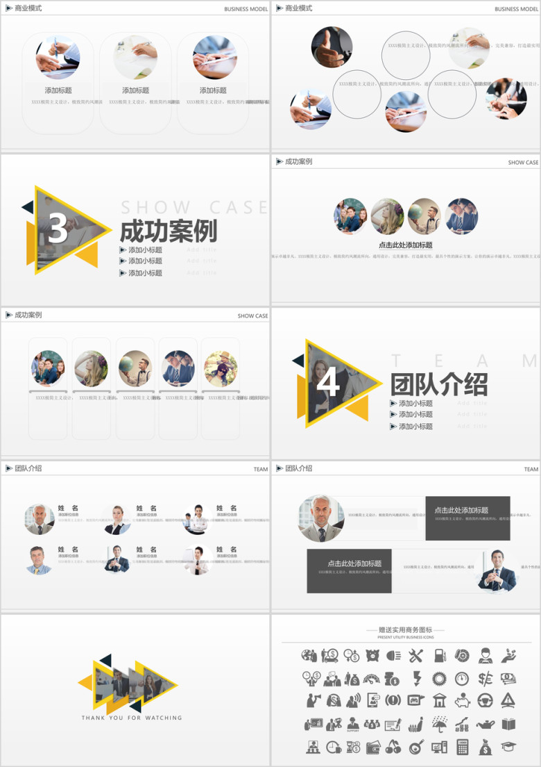 实用ppt