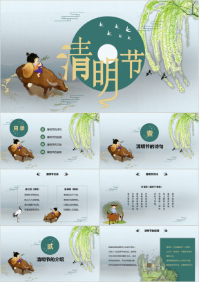 清明节主题班会踏青教育培训教学课件中国风