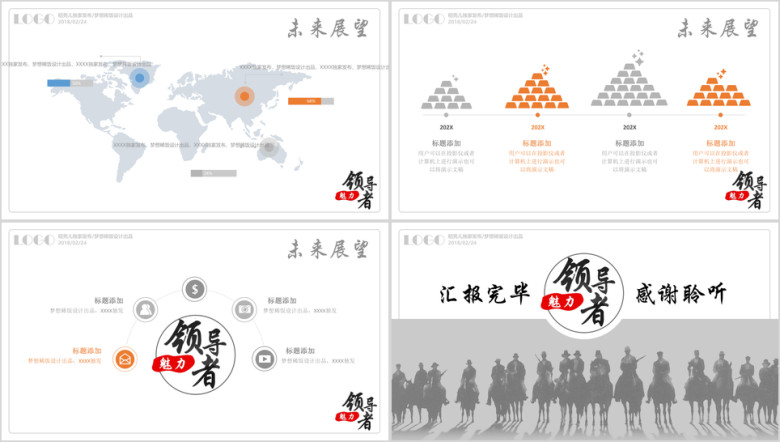 竞聘报告个人竞聘及述职报告模板ppt