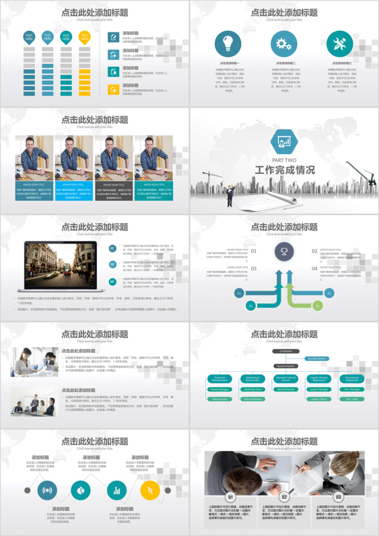 精美全面城市规划建设通用ppt设计