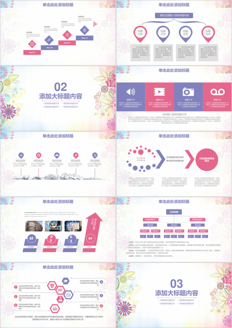 简约小清新年终工作总结计划ppt