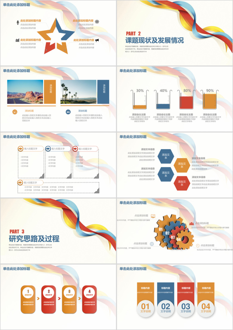 清新简约线条毕业论文答辩ppt