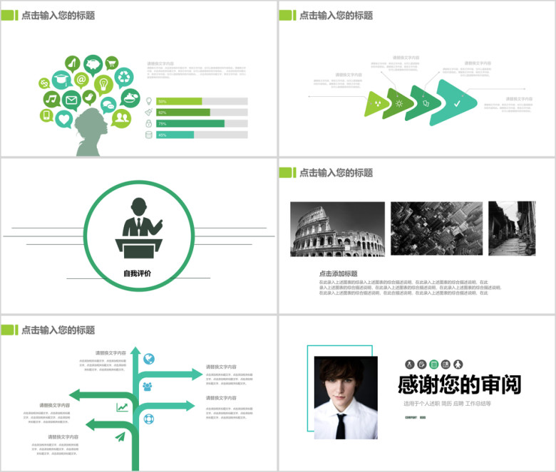 个人求职简历岗位竞聘竞选报告ppt