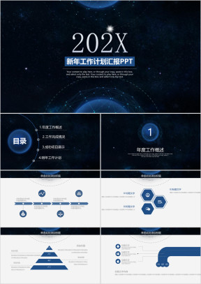 简约大气星空欧美风商务工作ppt