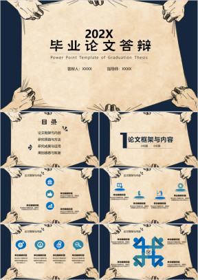 毕业答辩团结创意精致简约通用毕业论文答辩ppt模板