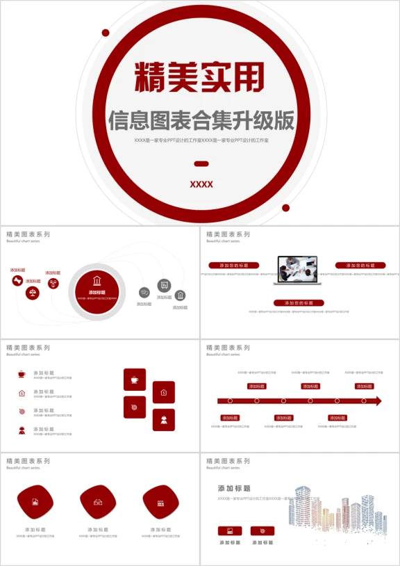 精美商务工作总结部门汇报年终工作计划商业模板ppt