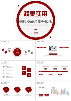 精美商务工作总结部门汇报年终工作计划商业模板ppt