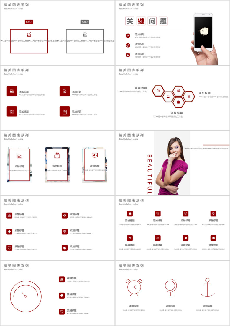 精美商务工作总结部门汇报年终工作计划商业模板ppt