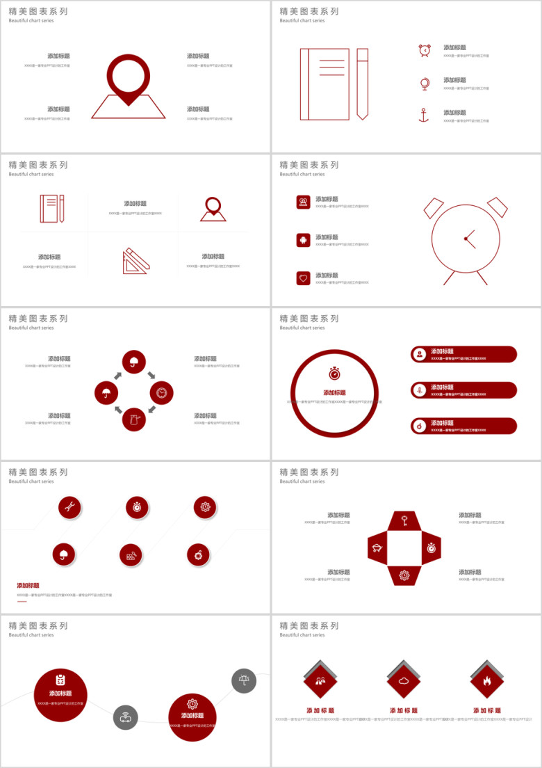 精美商务工作总结部门汇报年终工作计划商业模板ppt