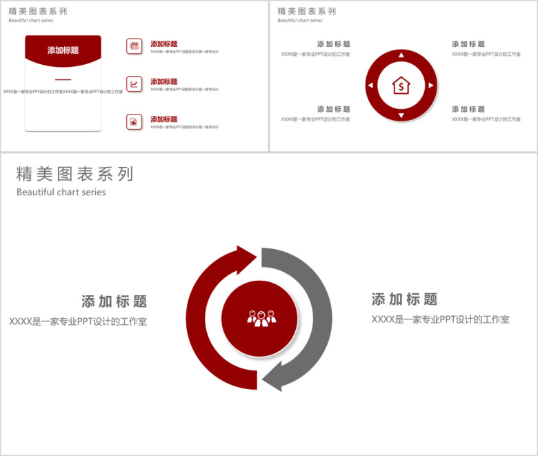 精美商务工作总结部门汇报年终工作计划商业模板ppt