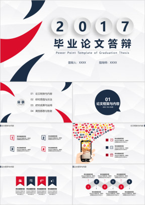 毕业论文答辩简约几何微粒体严肃稳重学术开题报告ppt