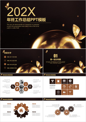 框架完整大气黑金色年终工作总结计划ppt