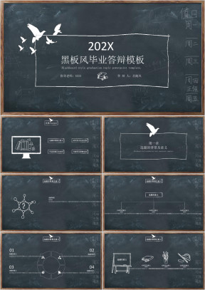 创意黑板风毕业答辩ppt模板