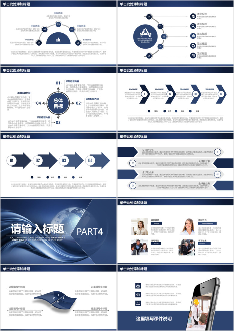 大气稳重商务科技工作通用ppt