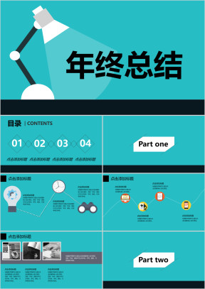 极简年终总结ppt模板