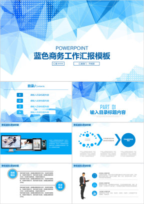 蓝色简约商务年中工作总结汇报ppt