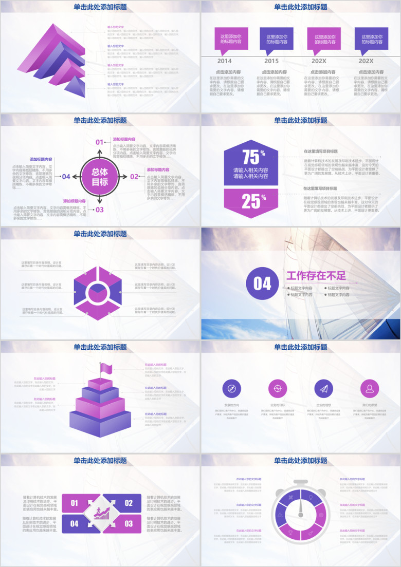 扬帆起航总结大气高端ppt