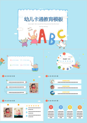 英语字母幼儿卡通教育ppt