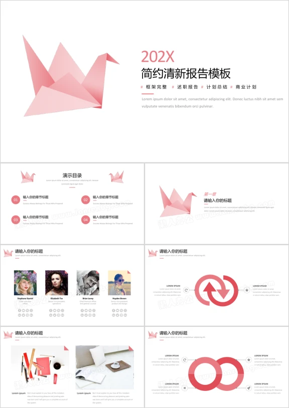 小清新极简工作汇报模板ppt