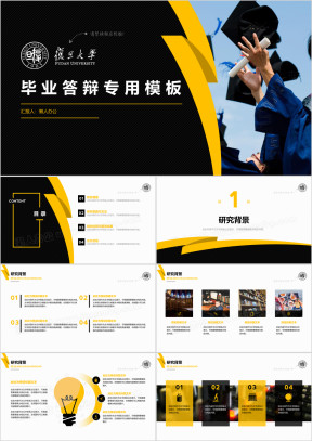内容框架附教程通用毕业答辩模板ppt