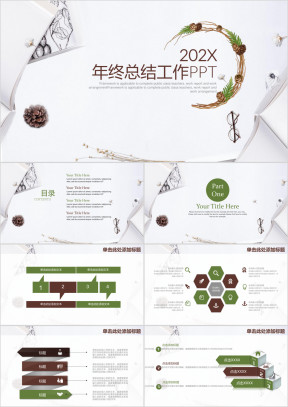 极简清新欧式商务年终总结工作计划ppt