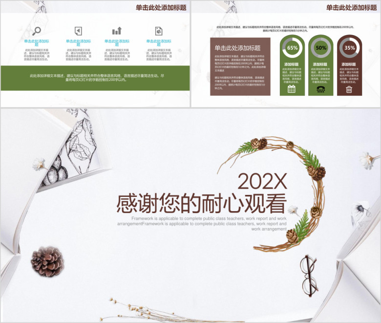 极简清新欧式商务年终总结工作计划ppt