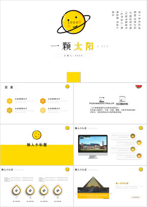 【留白极简】简约工作教学通用ppt模板3