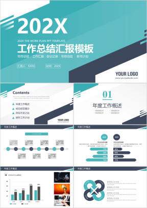 商务简约创意时尚年终工作总结汇报ppt模板