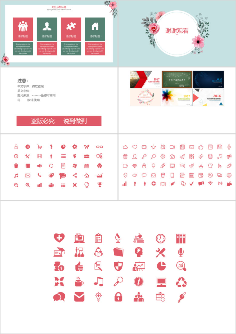 水彩毕业答辩模板ppt