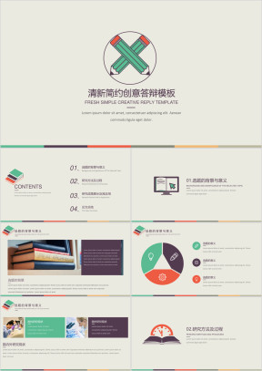 插画创意毕业答辩模板ppt