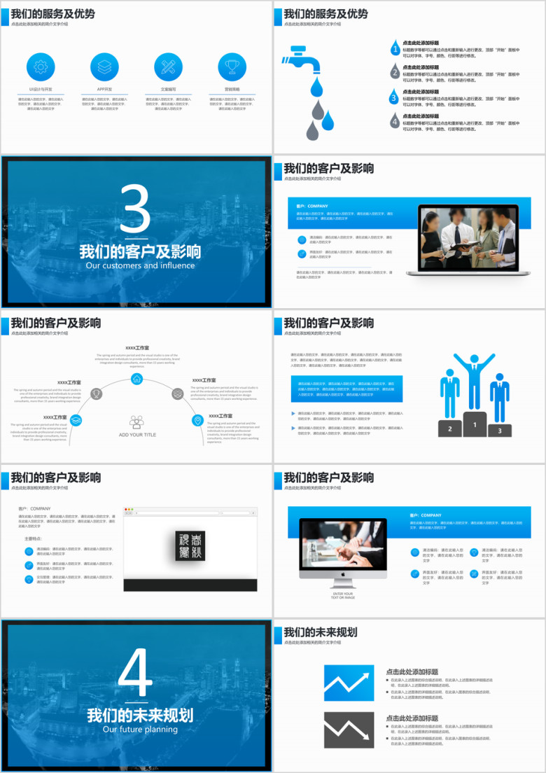 欧美商务风演示创业融资企业推介计划总结工作汇报ppt