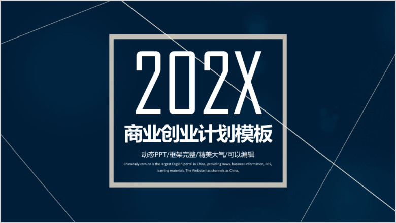 欧美简约小清新商业计划书商务年中总结汇报动态ppt