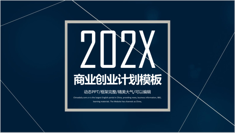 欧美简约小清新商业计划书商务年中总结汇报动态ppt