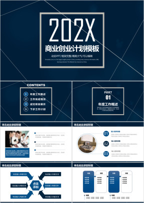 欧美简约小清新商业计划书商务年中总结汇报动态ppt