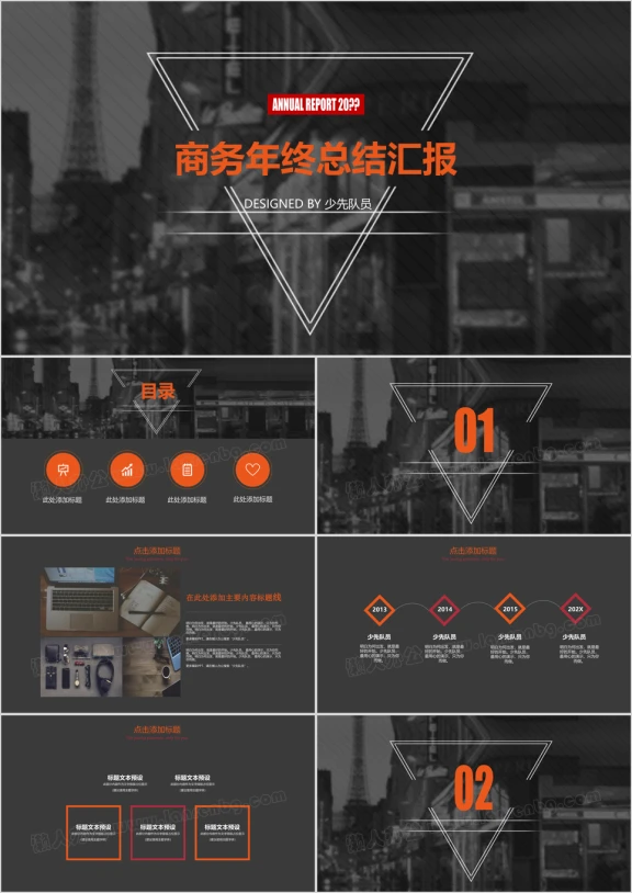 大气年终总结汇报ppt