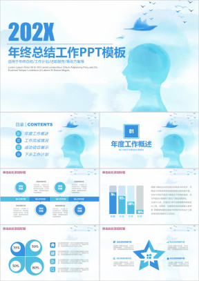 蓝色清新水彩商务年终总结工作汇报ppt