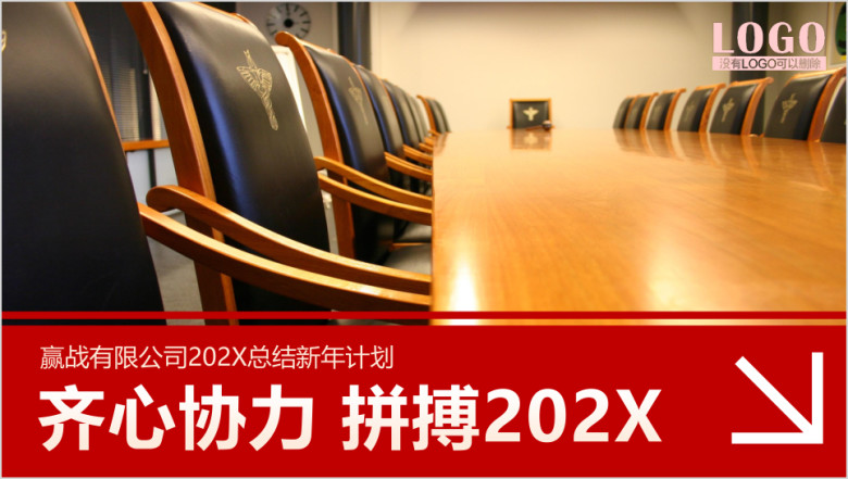 红色总结汇报必备企业部门业绩汇报ppt