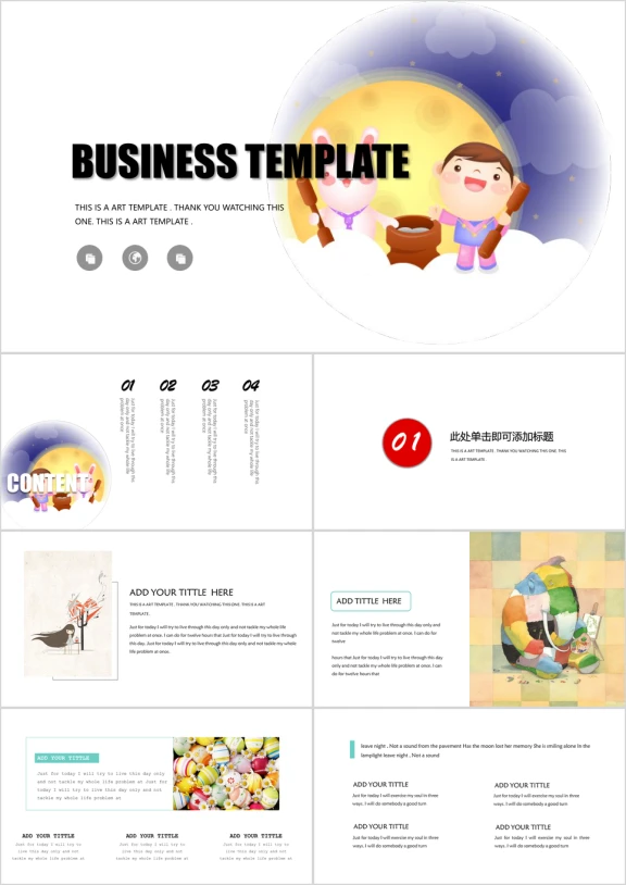 儿童月亮可爱手绘ppt课件