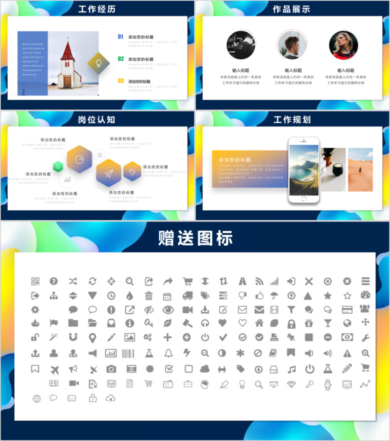 求职面试简历ppt