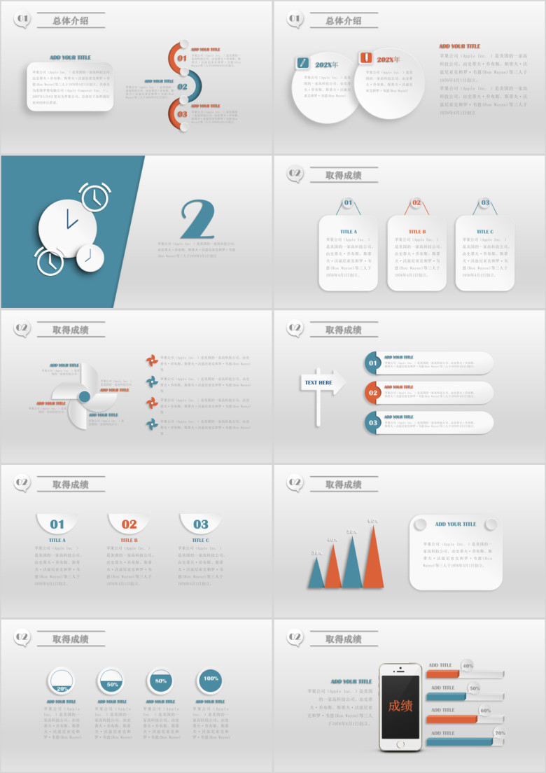 启航 创意工作汇报ppt