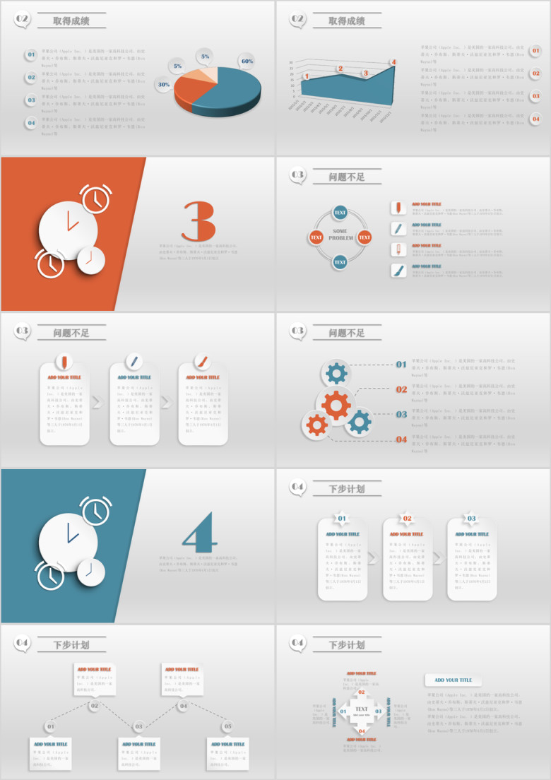 启航 创意工作汇报ppt