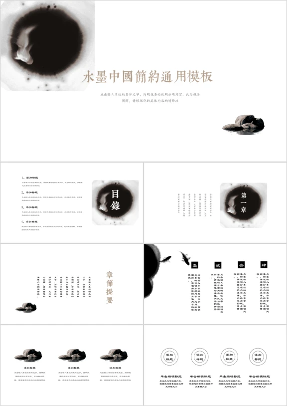 晕染简约中国风复古元素ppt
