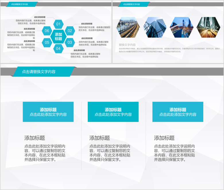 节能减排绿色环保发电工作总结汇报ppt模板