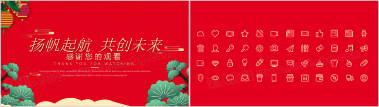 狗年春节喜庆年终总结汇报ppt