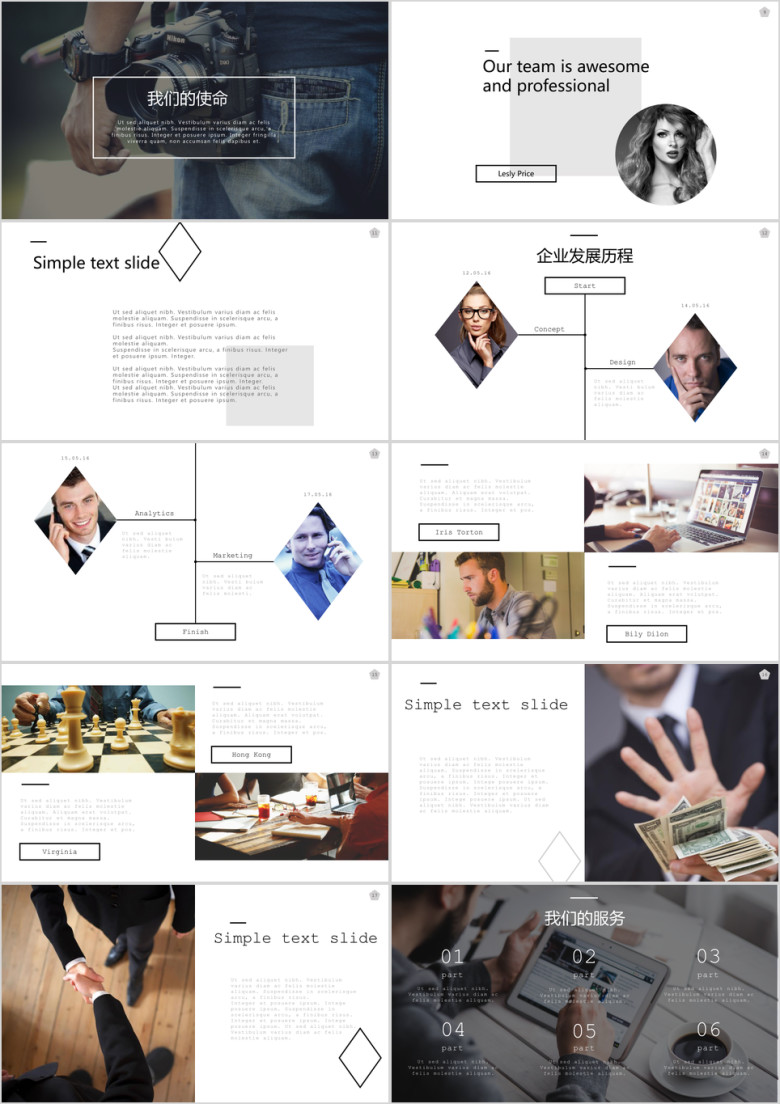 杂志风企业介绍商业策划商务通用ppt